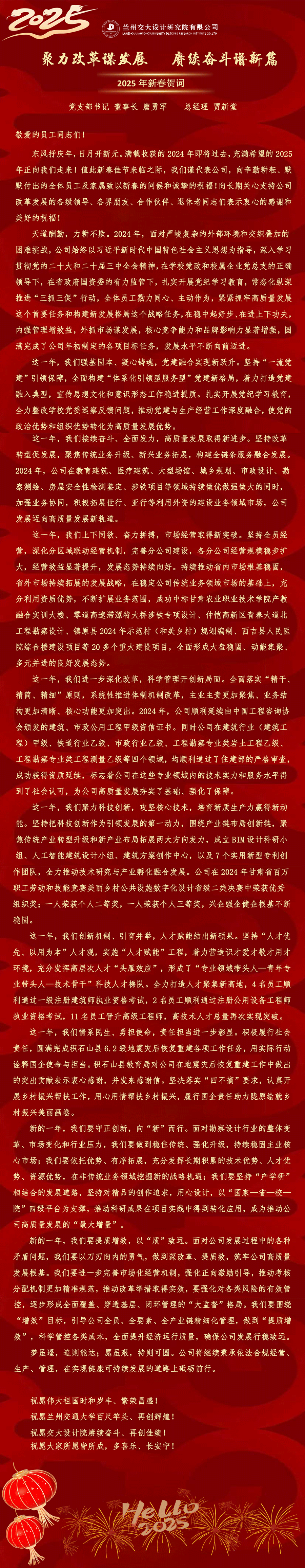 微信图片_20250122102840.png