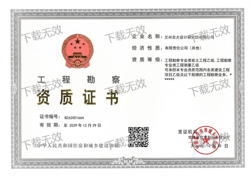 工程勘察.png
